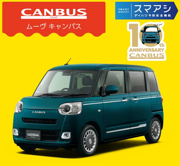 ムーヴ キャンバス セオリー